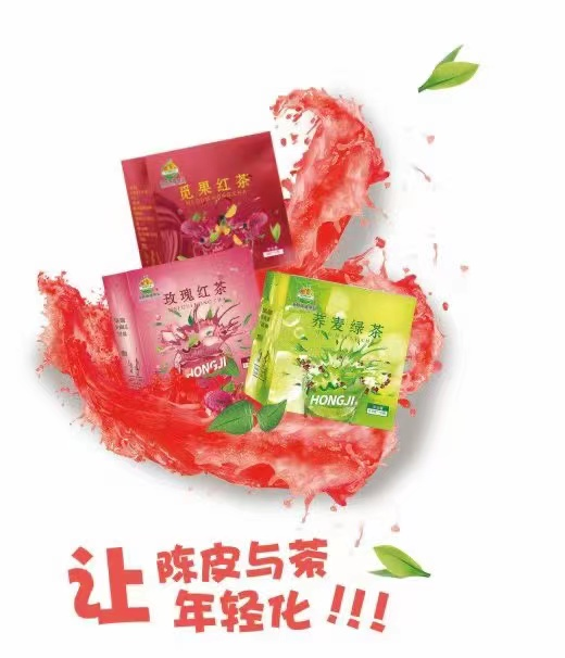 江门市新会泓际陈皮茶业有限公司