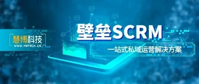  北京慧博科技，一站式数字化用户运营服务商 