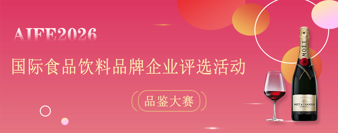 食品饮料展,2025食品饮料展